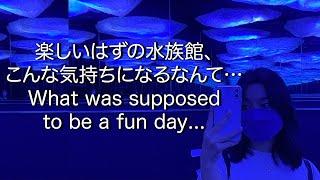 Alone in Osaka 大阪でひとり: Aquarium day gone wrong..色々考えさせられた1日..(English+日本語 sub)