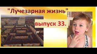 Лучезарная жизнь || Мы рекомендуем || Краснодар