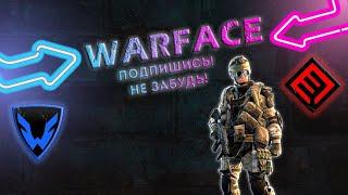 WarFACE  . MATUMBA . Играем отдыхаем .. Воскресний выпуск=))