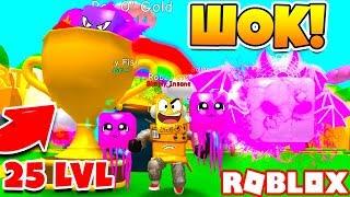 СИМУЛЯТОР ЖВАЧКИ! САМЫЙ КРУТОЙ СЕКРЕТНЫЙ ПИТОМЕЦ В ИГРЕ! ROBLOX BUBBLE GUM SIMULATOR