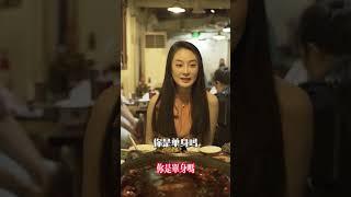 優秀兄弟搞笑視頻：搞笑相親 单身久了这么敏感吗？You're single, you deserve it#shorts #优秀兄弟 #相亲