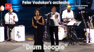 Jazz. "Drum boogie". Gran Orquesta de Jazz de Peter Vostokov. Джаз оркестр Петра Востокова.