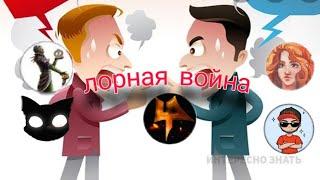 история лорной войны: первый выпуск рсф