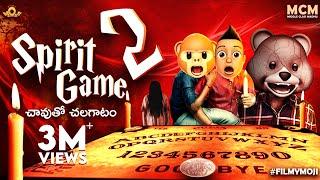 Filmymoji || Spirit Game 2 || Middle Class Madhu || మా ఇంటి దెయ్యం  || MCM