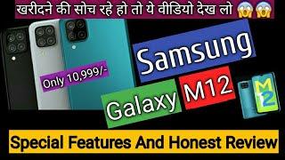 Samsung Galaxy M12 Review | Only 10,999/- | True 48 MP Camera | 6000mAh | 8nm | Samsung M12