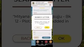 How to Search a Land Title Online - Uganda