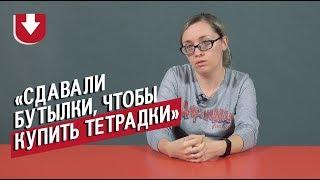 Выросли в бедной семье | Неудобные вопросы