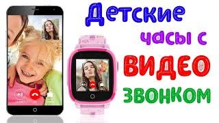 Смарт Часы 4G LTE с видеозвонком Smart Baby Watch Q500