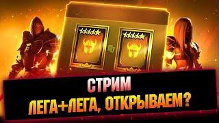 Немного открытий под ивент. Дейлики и общение - Raid: Shadow legends