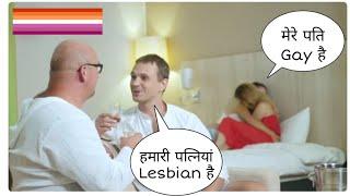 Lesbian Wife Gay Hasband  Part –3 || Lesbian Love Story || Lesbian