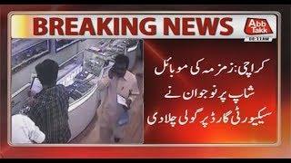 Karachi: Abbtakk Obtained CCTV Footage Of Gunshot at Zamzama Shop