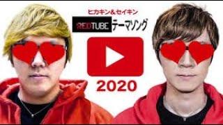 RedTubeテーマソング7095110 - オナキン&石xキン【MV128再生突破記念スペシャルver.】