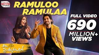 #AlaVaikunthapurramuloo- Ramuloo Ramulaa Video Song(Telugu songs) | Allu Arjun | Trivikram | Thaman