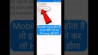 mobile hang problem solve | phone hang problem | phone hang ho to kya kare #mobilehang #shorts