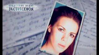 Девушка сама прыгнула с крыши? | Экстрасенсы ведут расследование