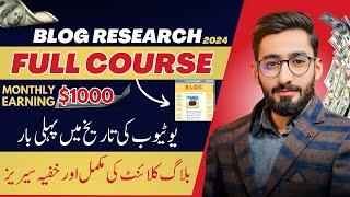 Blog Research Complete Course 2024 | Blog Client Hunting Methods | Learn With Zilli