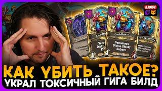 НЕУБИВАЕМЫЙ БИЛД ПРОБИВАЕТ ЛЮБЫЕ СТАТЫ! [ Fritterus / Hearthstone: Поля Сражений ]