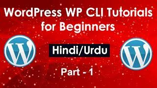 WordPress WP CLI Tutorials for Beginners Part # 1 (Hindi/Urdu)