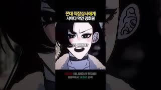 먼치킨 경호원이랑 부잣집 아가씨 로맨스, 김실장과 아가씨 지금 펀딩중!