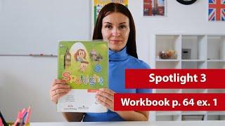 Английский по Workbook Spotlight 3 стр 64 упр 1