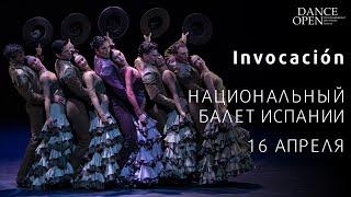 #DanceOpen 2020: Ballet Nacional de España — Invocación