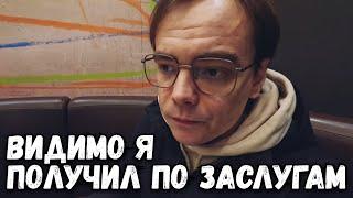 Я ПОЛУЧИЛ ПО ЗАСЛУГАМ ОТ ВСЕЛЕННОЙ? РАСКРЫВАЮ ВСЕ СЕКРЕТЫ!