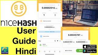 Nicehash miner mobile app interface complete guide Hindi how to use crypto mining app