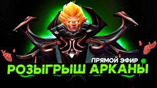  С 0 до 10000 ММР - С ранга РЕКРУТ до ТИТАНА | ДОТА 2 СТРИМ | ПРЯМОЙ ЭФИР | Dota 2 патч 7.36