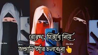 নতুন প্রতিবাদী  ভিডিও ২০২২ || Protibade Video 2022 || Mim Akter : সবাইকে সম্পূর্ণ ভিডিও দেখবেন