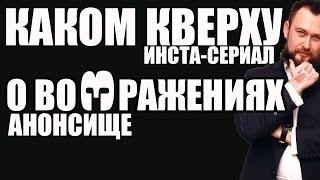 КАК БОРОТЬСЯ С ВОЗРАЖЕНИЯМИ В СЕТЕВОМ | КАКОМ КВЕРХУ |  ТАЙГА 8