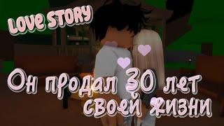 🫣 Он продал 30 лет своей жизни. Фильм полностью. ИСТОРИЯ В РОБЛОКС Brookhaven RP  Roblox story