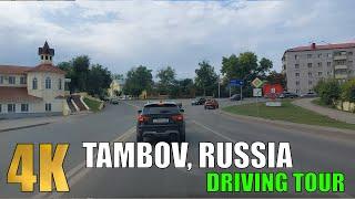 TAMBOV, RUSSIA I DRIVING TOUR IN 4K I CHILLOUT I ТАМБОВ I ПОЕЗДКА НА МАШИНЕ I СЕНТЯБРЬ 2023