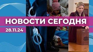 Задержаны мошенники | В Украине - отключения | Куцина – глава КС