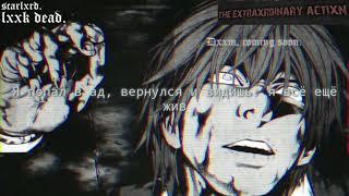 Scarlxrd -  LXXK DEAD. {Russian Translation}