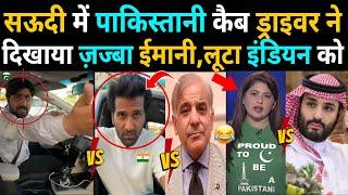 Pakistani taxi driver cheated an Indian youtuber in Saudi Arabia