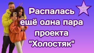 Конец идиллии: "Холостяк" Михаил Заливако и Анна Богдан расстались