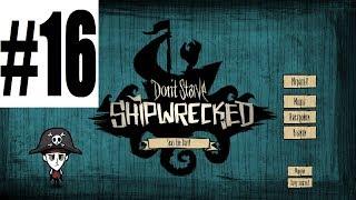 Don't Starve Shipwrecked   16   Подготовка вулкана к лету