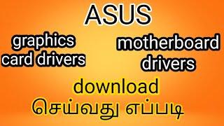 How to download Asus motherboard drivers and graphics driver for all os