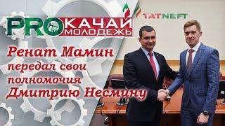 ДОСТОЙНАЯ ЗАМЕНА | У молодежного движения новый лидер