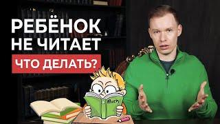 8 рабочих советов, как сделать так, чтобы ребенок полюбил читать