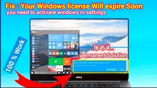 Your Windows license Will expire Soon || you need to activate windows in settings || in Windows 10