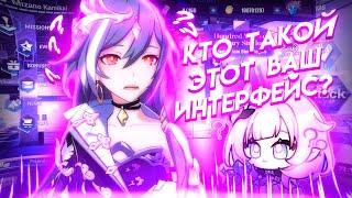 ГАЙД ПО ИНТЕРФЕЙСУ HONKAI IMPACT 3rd | Что не стоит крутить и что скупать в магазине?