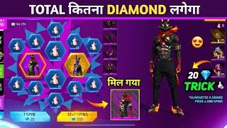 New Red Bunny Bundle 1 Spin Trick  - मिल गया | Total Kitna Diamond Lagega | Free Fire New Event