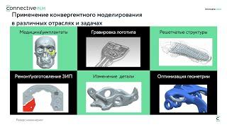 Новые возможности моделирования обратный инжиниринг в NX