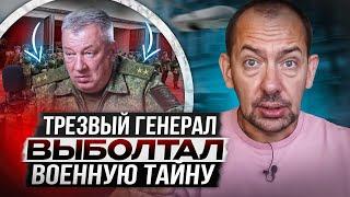 Трезвый генерал выболтал военную тайну