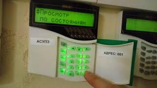 С2000М вер  3 01   просмотр неисправностей