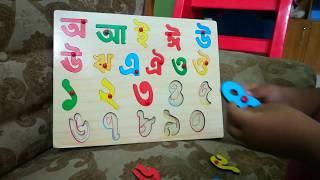 bangla bornomala learn bangla alphabet অ আ অ আ ই ঈ উ ঊ ঋ এ ঐ ও ঔ | বাংলা বর্ণমালা শিখি | ১২৩৪৫৬৭৮৯০