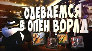 ГАЙД ОТКРЫТЫЙ МИР АЛЬБИОН ОНЛАЙН | КОНКУРС! #albiononline #pvp #гайд #альбиононлайн #пве #openworld