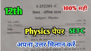 CG Board Class 12th Physics Paper 11 March 2025 | भौतिक विज्ञान पेपर Solutions 12th Physics Paper