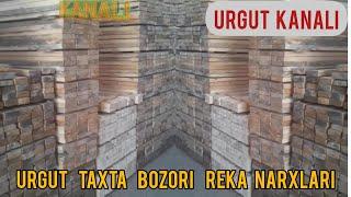 URGUT TAXTA BOZORIDAN REKA NARXLARI urgut kanali//УРГУТ ЙОГОЧ БОЗОРИ РИКА НАРХЛАРИ ургут канали